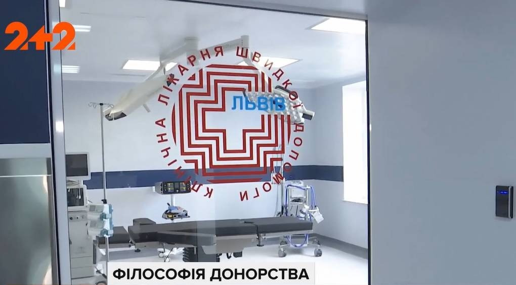 Перший центр трансплантології у Львові: лікарі планують робити 500 операцій за рік