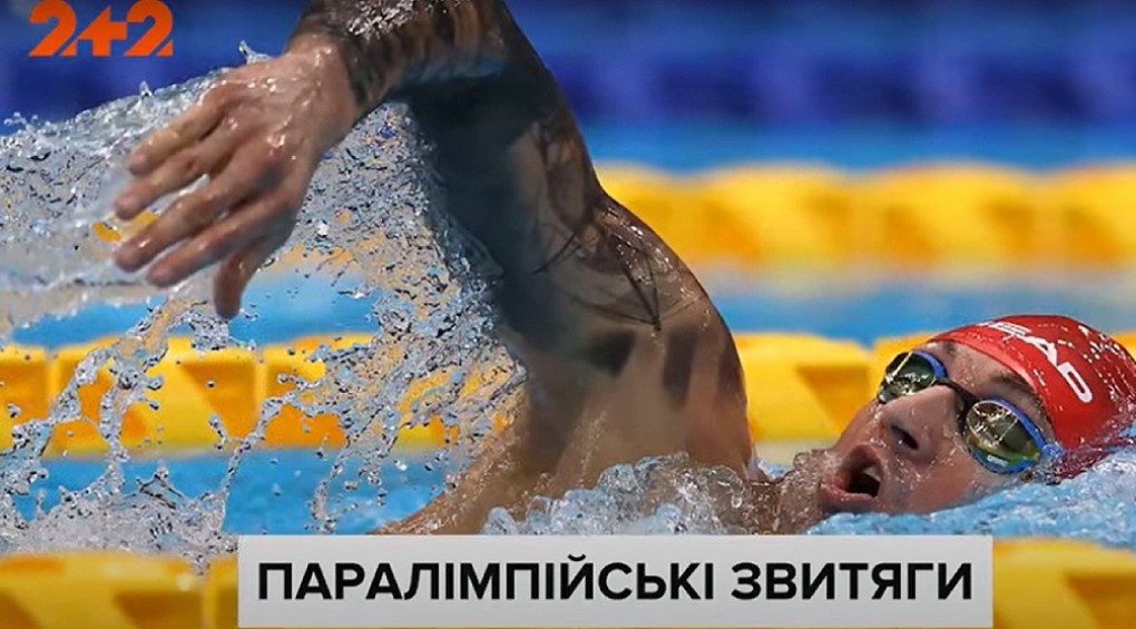 Восьмий день змагань - вісім медалей: на Паралімпійських іграх у Токіо українка поставила світовий рекорд