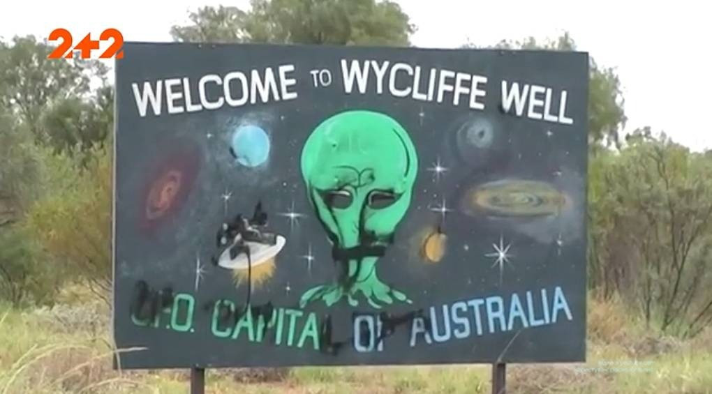 В Австралии велосипедисты нашли обломки НЛО: почему власть сразу все скрыла?