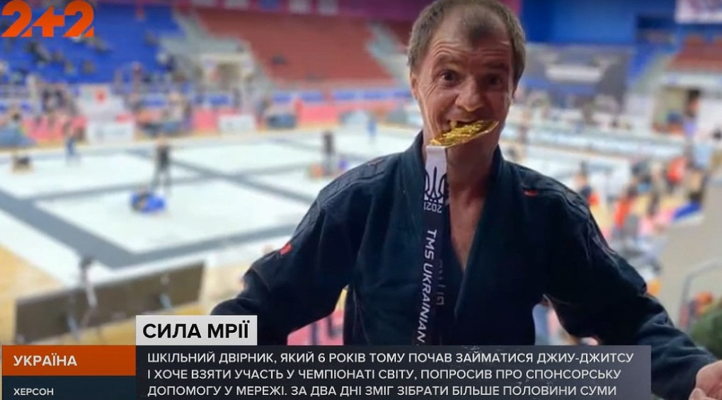 Как дворник стал знаменитым: чемпион Украины и Европы по джиу-джитсу убирает школьный двор