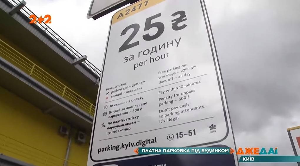Платная парковка в спальных районах Киева: где нельзя будет оставлять авто бесплатно