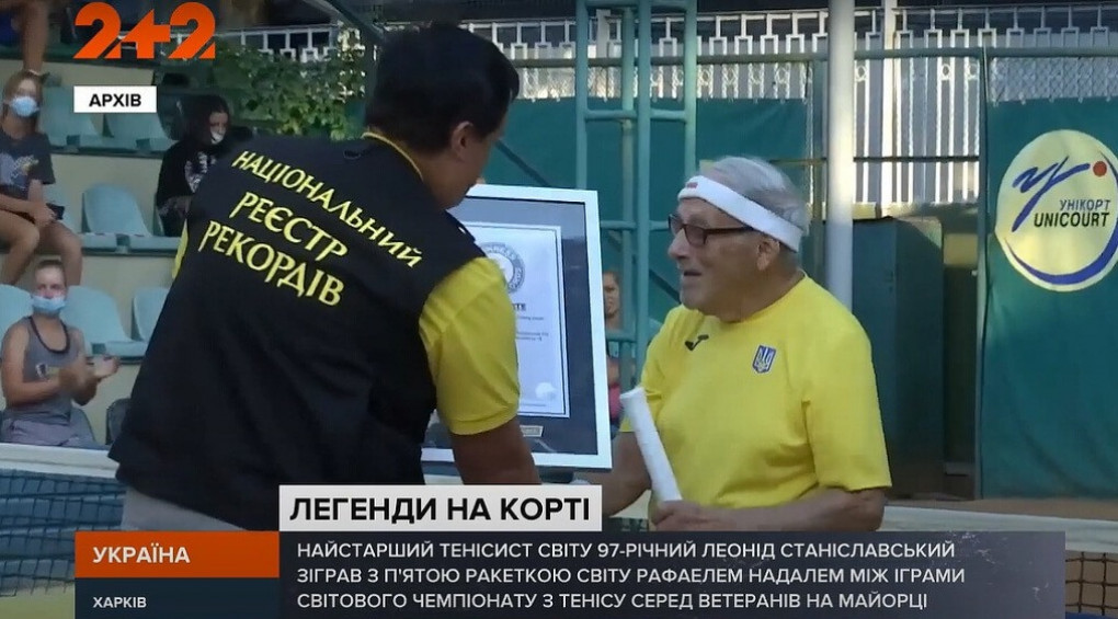 Легенды на корте: 97-летний украинец сыграл с пятой ракеткой мира Рафаэлем Надалем