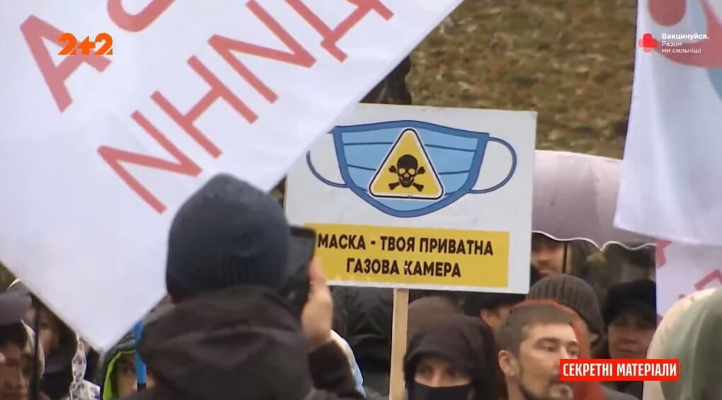 От самолетов с ковидом до отрицания пандемии: во что верят украинские антивакцинаторы