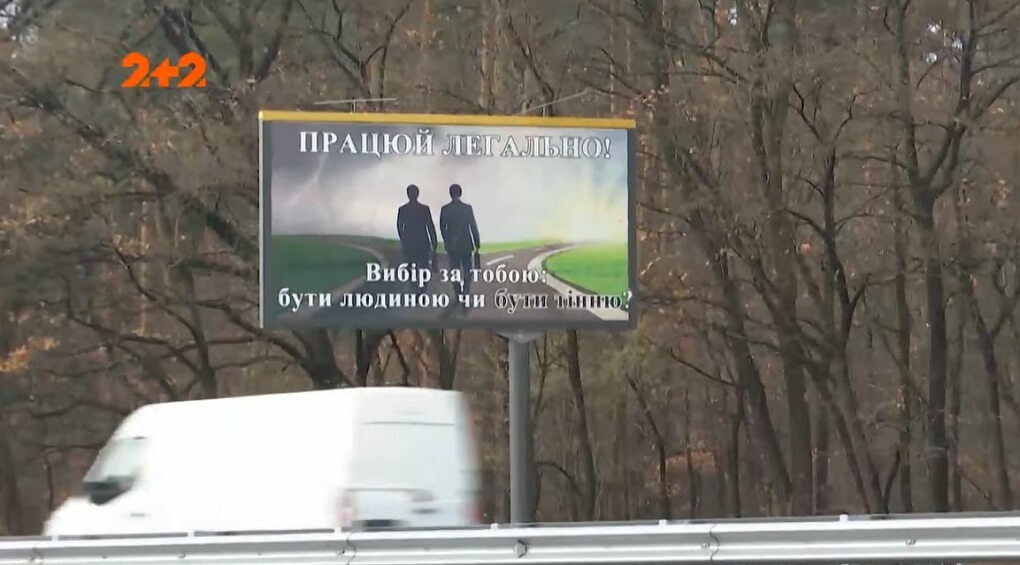 Як у Київській області захоплюють білборди: чому обладміністрація не захищає власників рекламних щитів