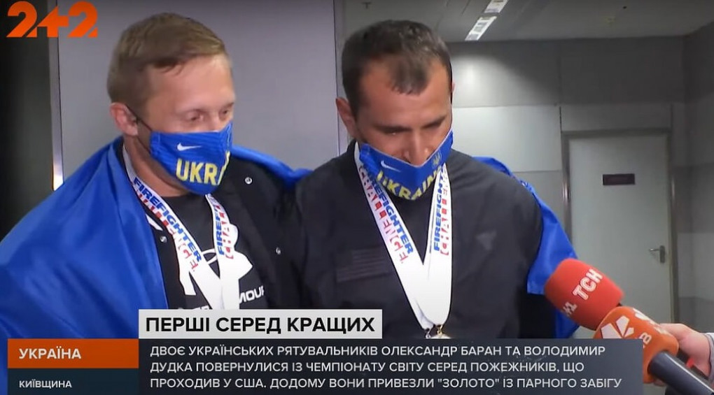 Первые на Чемпионате мира: украинские спасатели привезли золото из парного забега