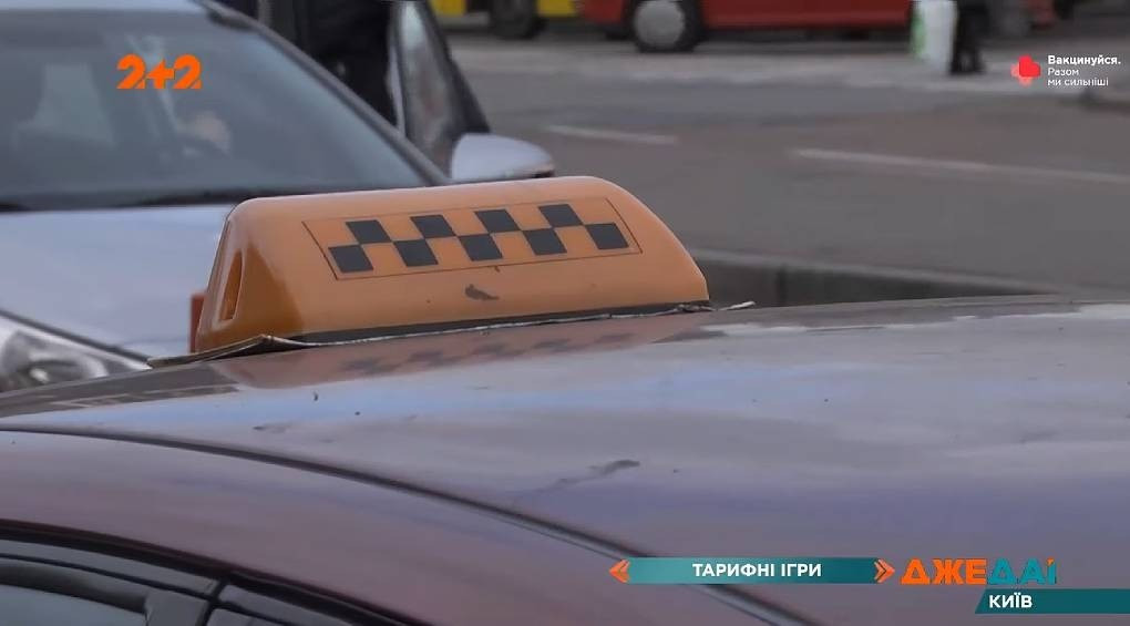 Чи подорожчає київське таксі після підвищення цін на проїзд у громадському транспорті?