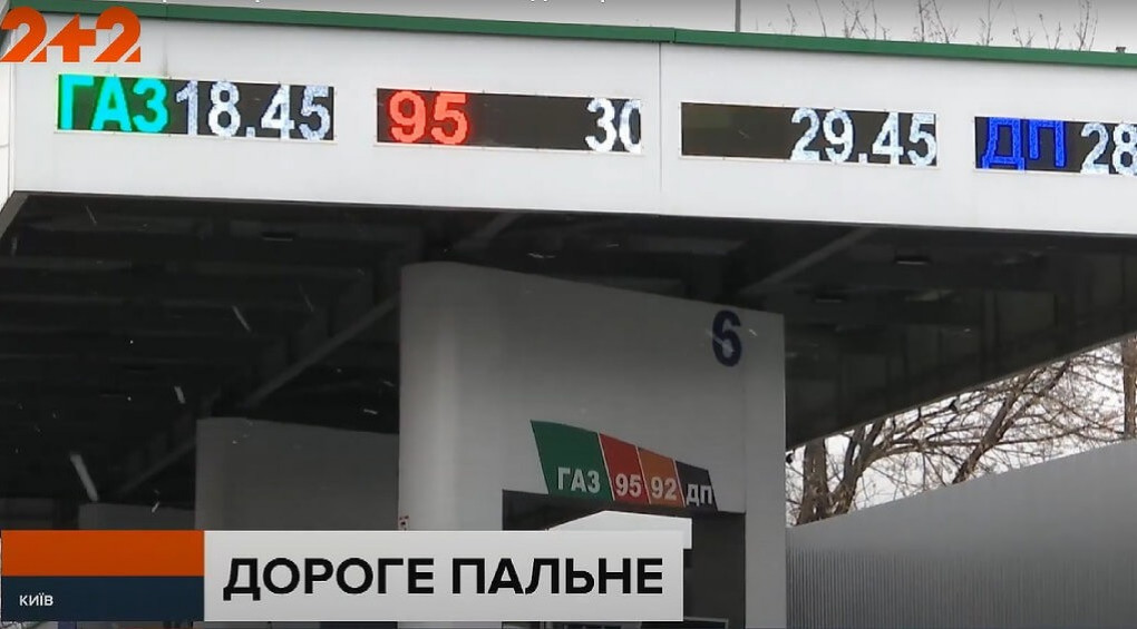 Дорогое топливо в Украине: в чем причина и чего ожидать