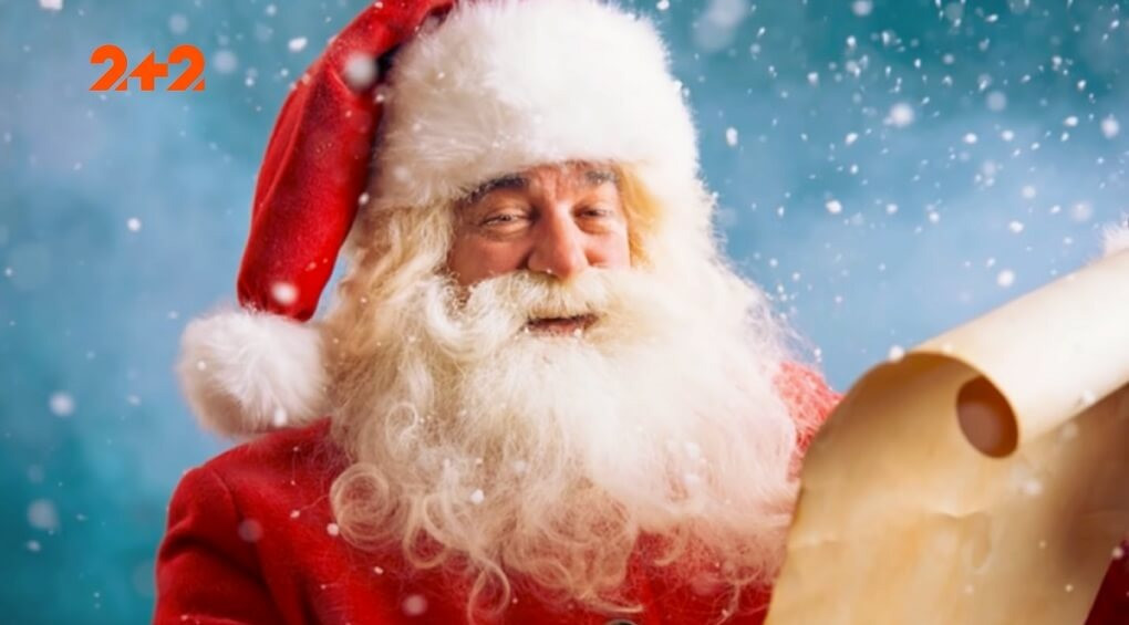 Позбавив християнської величі святого: хто створив Санта-Клауса?