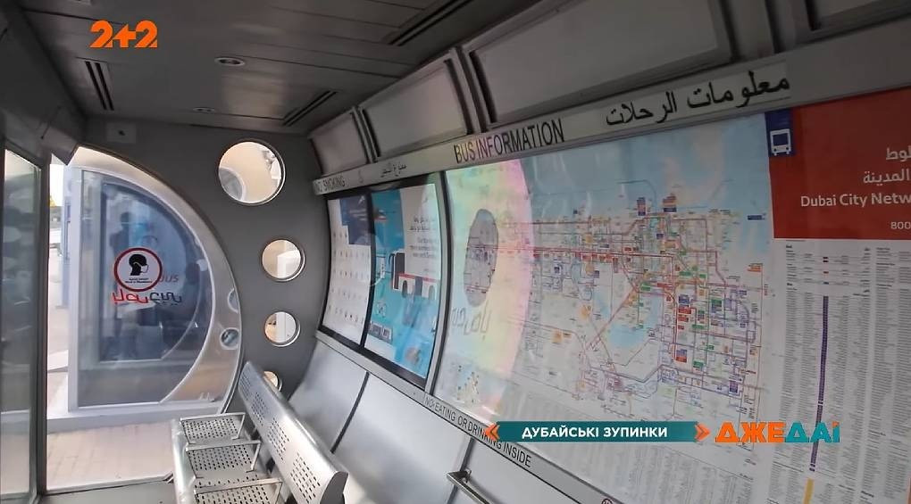 Дубайський комфорт: автобусні зупинки з кондиціонерами та вартістю квартири у Києві