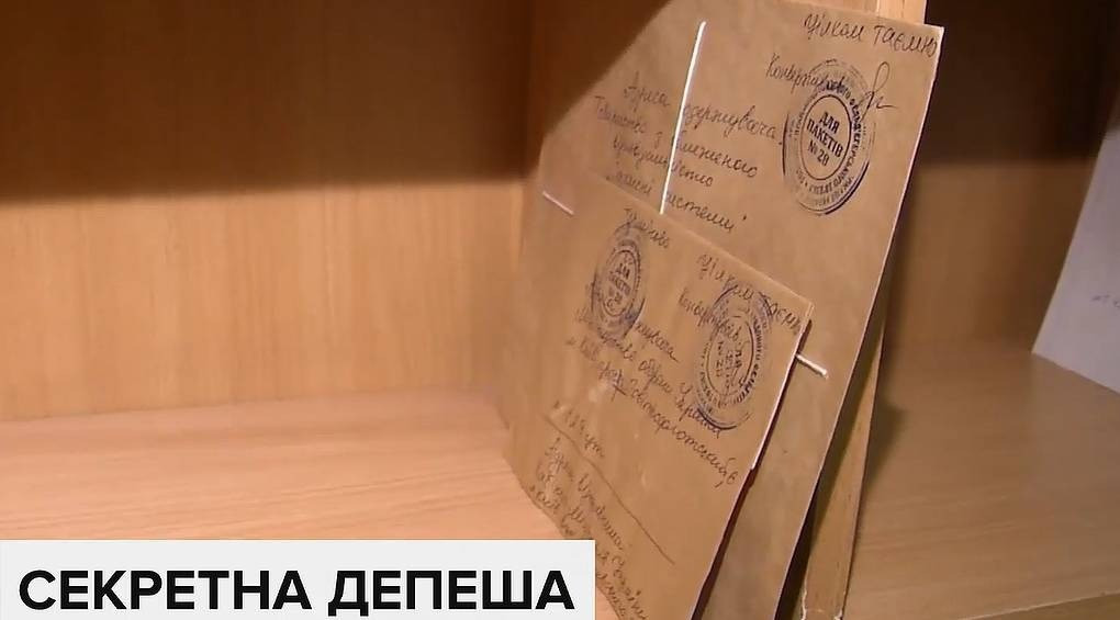 Секретная почта Украины: почему технологии не способны заменить фельдъегерскую правительственную связь?