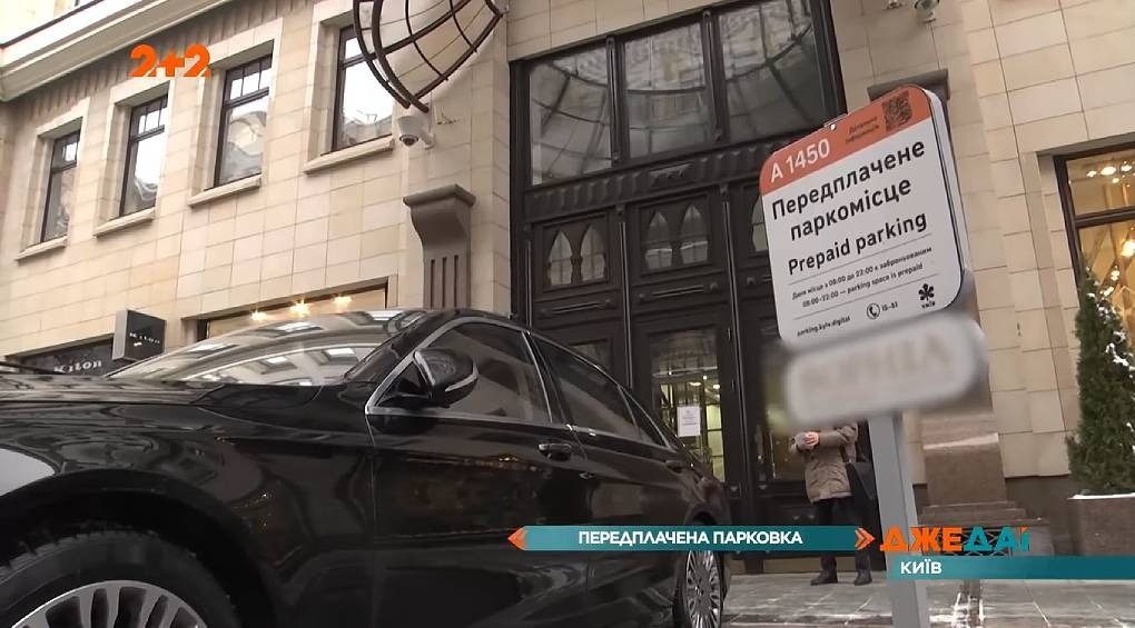 Парковка у центрі столиці: ресторатори зможуть забрати місця на законних підставах