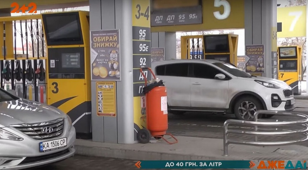 Ціни на бензин в Україні лякають іноземців: чи буде ще страшніше водіям у лютому?