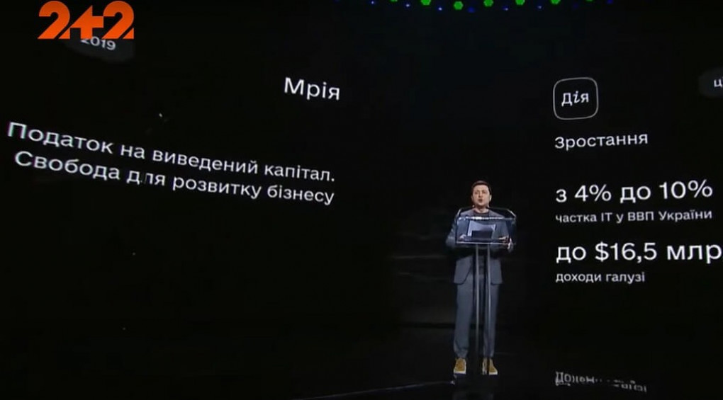 Електронна демократія від Зеленського: кожному вакцинованому пенсіонеру подарують смартфон