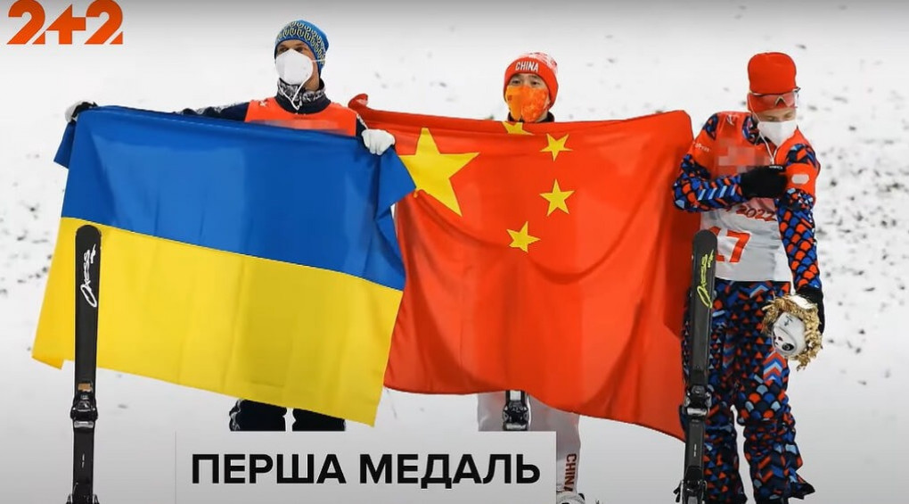 Перша медаль України на Олімпіаді-2022: українець виграв «срібло» в лижній акробатиці