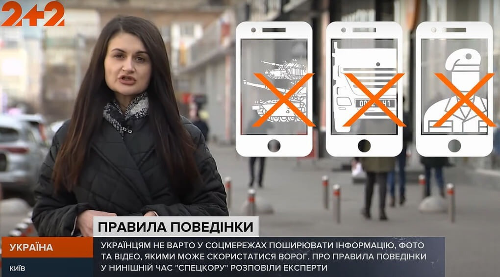 Правила поведінки від Збройних сил України: яку інформацію українцям не слід поширювати у соціальних мережах