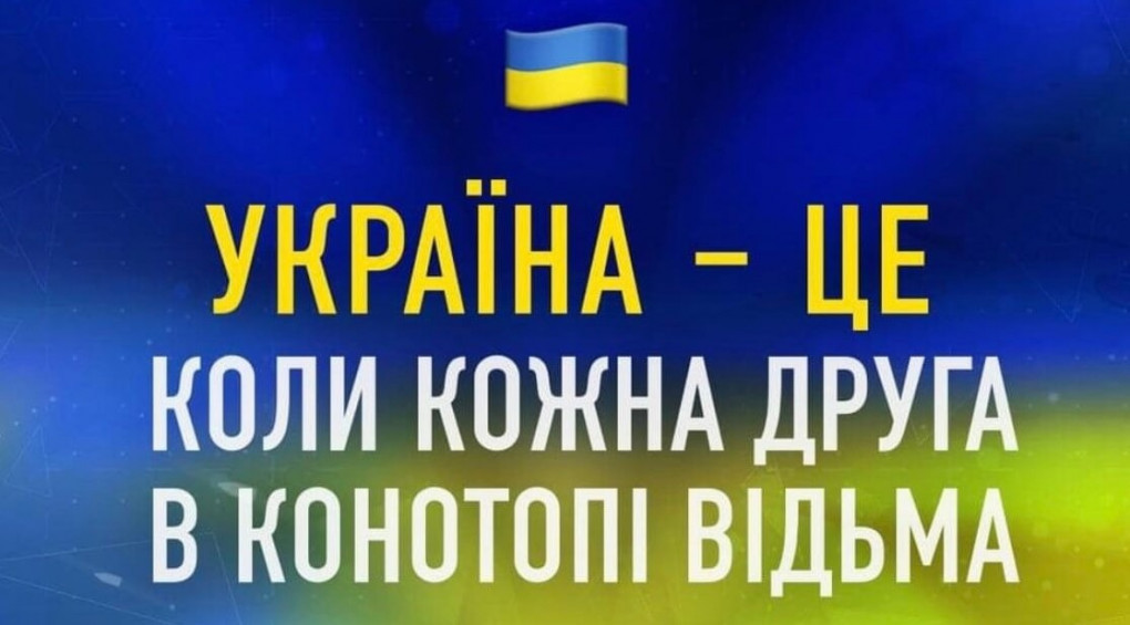 «Пока лучшие санкции на РФ наложили Вооруженные силы Украины»: свежая подборка мемов