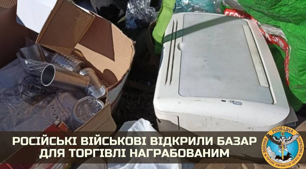 Мародерський базар: окупанти у білорусі влаштували торгівлю награбованим в України