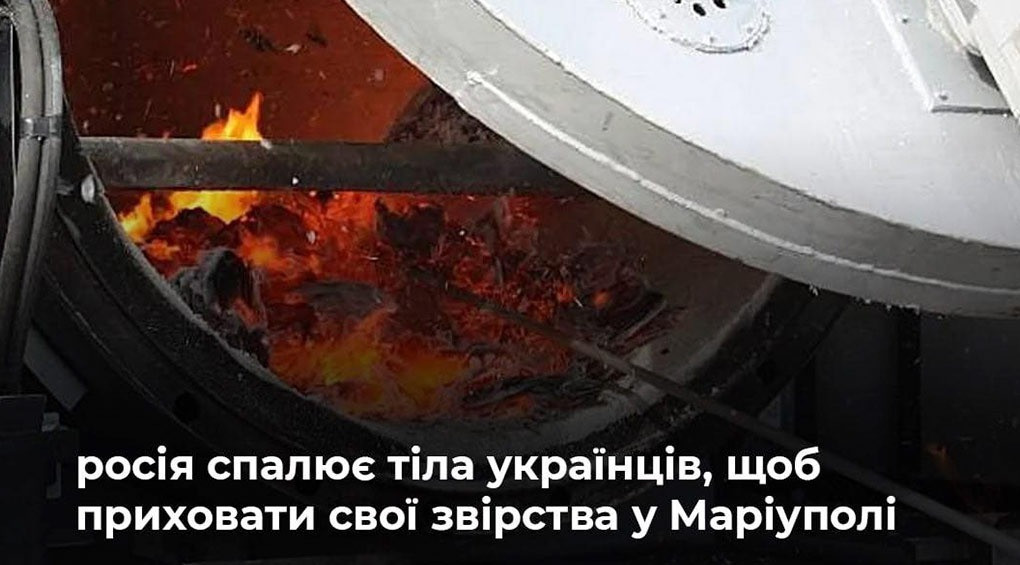 Не встигли в Бучі, але використовують у Маріуполі: окупанти спалюють тіла українців у мобільних крематоріях