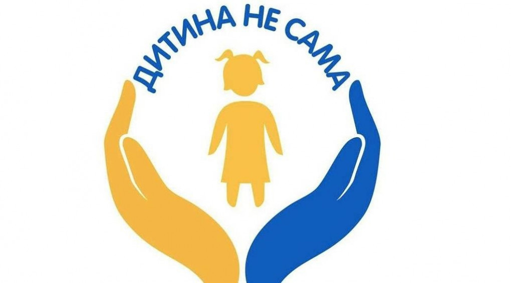 Более 14 тысяч украинских семей подали заявку, чтобы временно устроить ребенка в своей семье