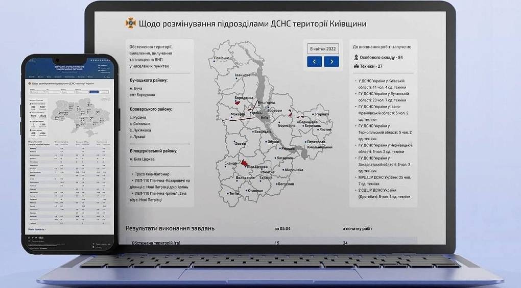 Интерактивная карта взрывоопасных участков в Украине