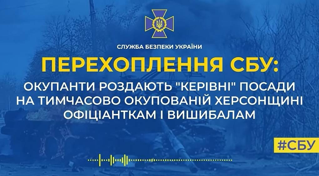 Новоиспеченные «руководители» Херсонщины ведут регион к гуманитарному кризису и планируют побег в Крым