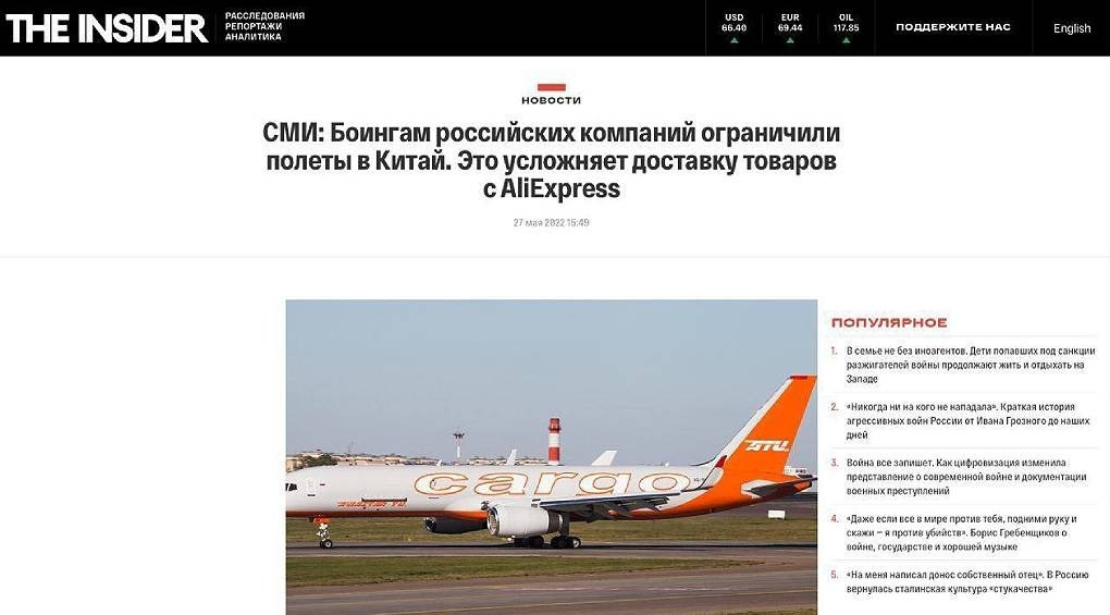 Прощай AliExpress: Китай запретил российским Boeing полети через КНР