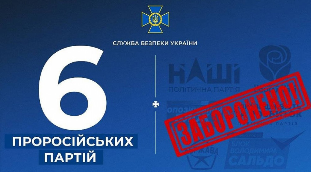 Покарання зрадників України: суд заборонив діяльність шести проросійських партій