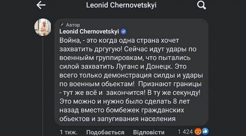 Схоже Льоні «космосу» світить в'язниця: екс-мер столиці закликав визнати кордони «Л/ДНР»