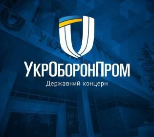 «Укроборонпром» пообіцяв $35 тисяч стартапу, який підійме обороноздатність України