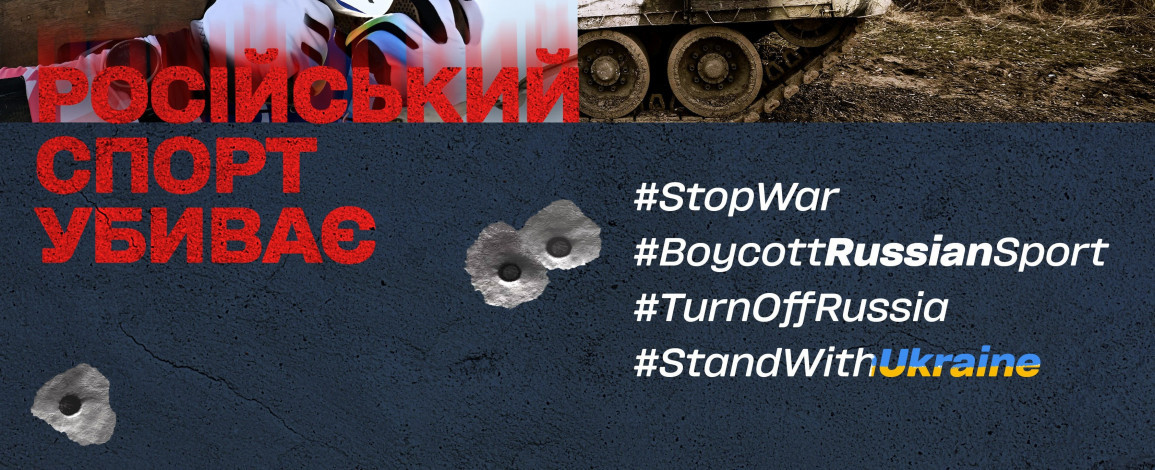«Спортивний фронт»: стартував Digital-флешмоб #RussianSportKills з метою бойкотування російських спортсменів