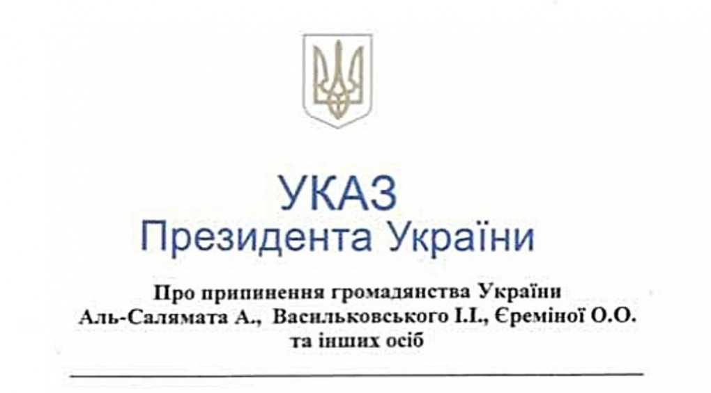 Загадочный указ президента: Зеленский лишит украинского гражданства Коломойского и Рабиновича?