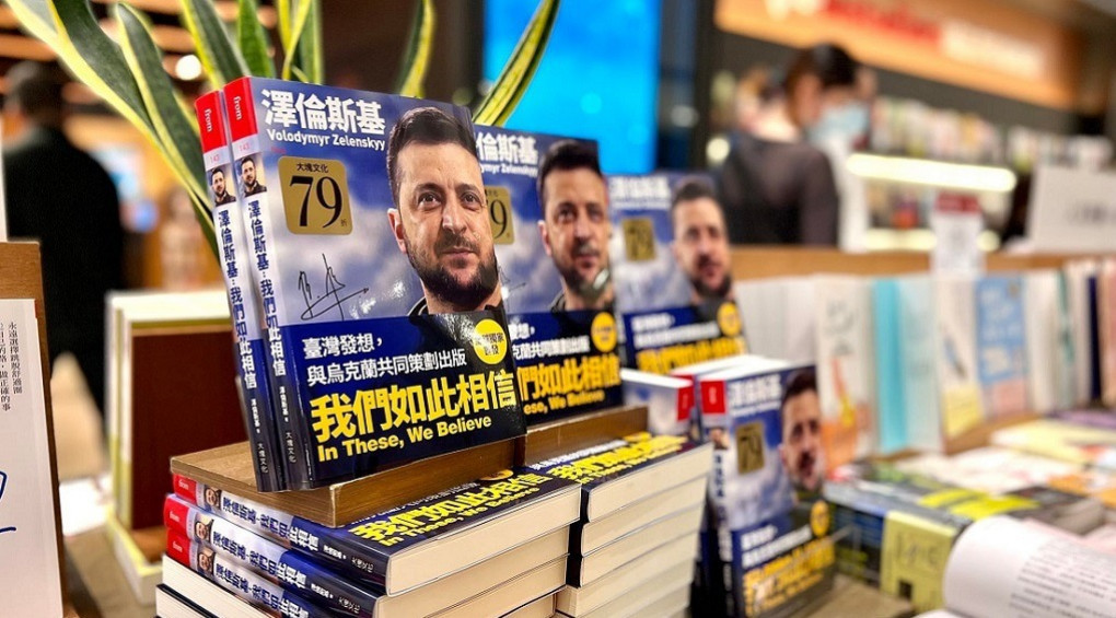 У Тайвані шалений попит на книгу з промовами Президента Зеленського: на передпродажу було замовлено більше 10 тис екземплярів