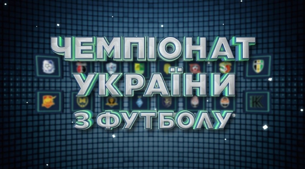 Телеканалы 2+2 и УНИАН обновляют графику Чемпионата Украины по футболу