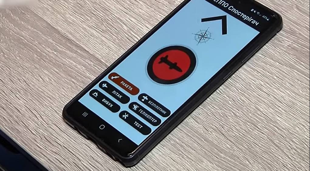 Смартфон стал оружием: украинцы сбили ракету при помощи мобильного приложения