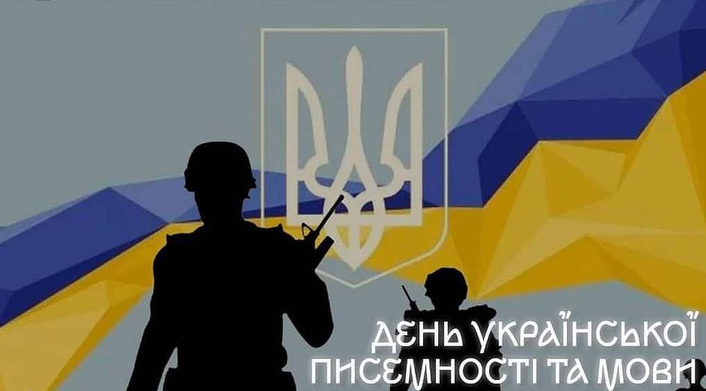 Україна відзначає день «письменності та мови»: ТОП-7 фейків про українську мову, які вигадала російська пропаганда