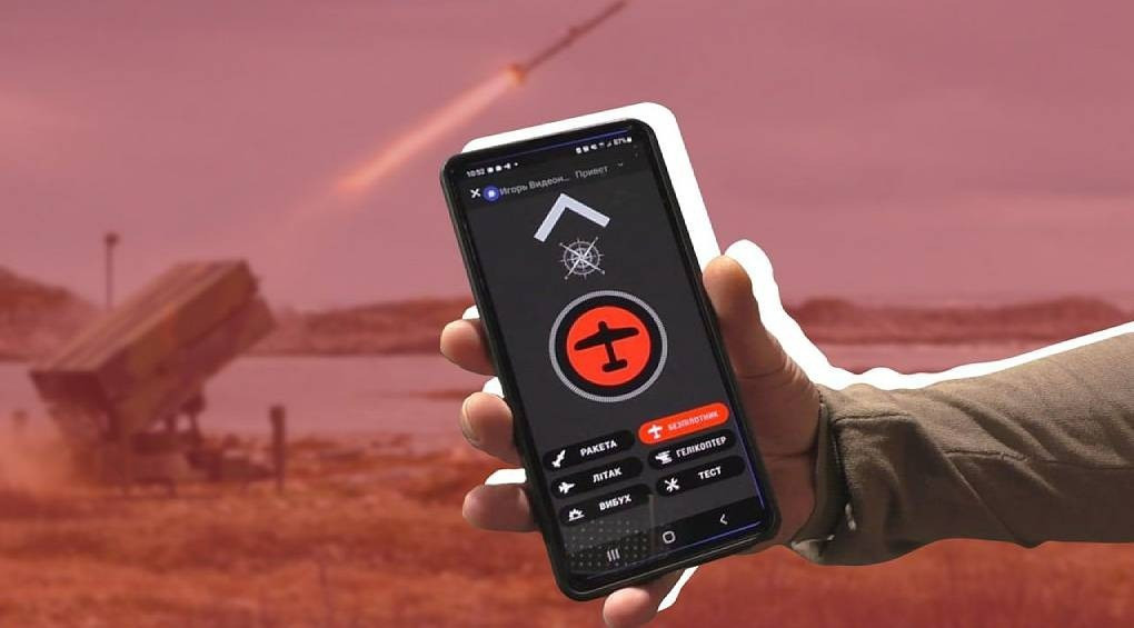 Видите или слышите вражеский дрон? Сообщайте в мобильное приложение «еПВО»