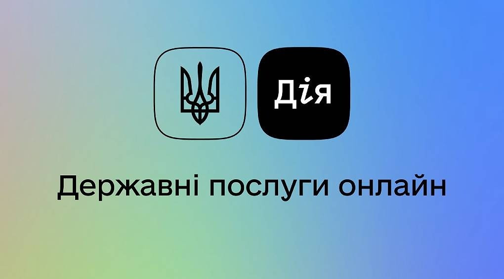Нові автомобільні номери: МВС України анонсувало зміни до оформлення авто онлайн або через Дію