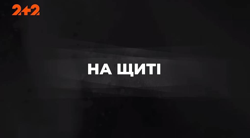 «На щиті» замість «вантаж 200»: яка роль нової термінології щодо повернення загиблих українських бійців і чому це важливо?