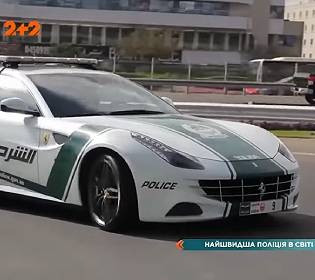 Летающий патруль, McLaren и Lamborghini: эксклюзивный автопарк полиции ОАЭ, который стоит увидеть