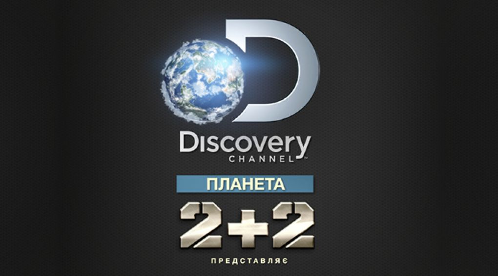 "Планета Discovery"
