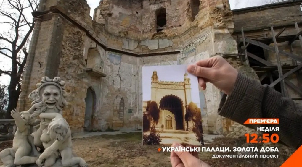 «Українські палаци. Золота доба» розкажуть історію Шарівського замку та палацу в Курісовому
