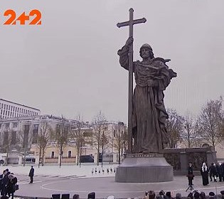 Путін прирівняв себе до київського князя Володимира Великого, встановивши його пам'ятник навпроти кремля