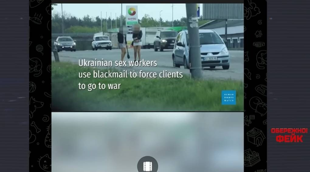 Новая «жемчужина» от пропаганды рф: секс-работниц в Украине используют для мобилизации мужчин
