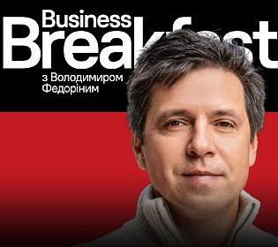 Business Breakfast з Володимиром Федоріним від Forbes відтепер доступний на Київстар ТБ