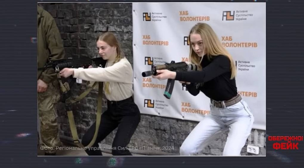 Спроба підриву міжнародної довіри: росія розповсюджує фейки про мобілізацію підлітків в Україні