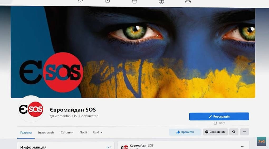 Первая рекордсменка Facebook: страница «Евромайдана» за считанные дни вошла в топ-новостных изданий мира