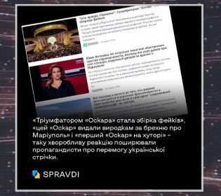 В россии заявили, что оскароносный украинский фильм «20 дней в Мариуполе» сняли американские шпионы