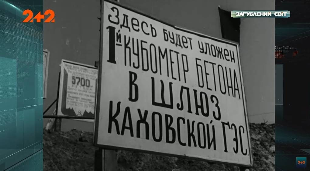 Жахливі наслідки будівництва Каховської ГЕС які замовчували: як совєтська мрія перетворилася на кошмар?