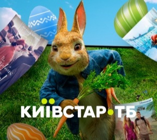 2+2 и другие каналы 1+1 media без ограничений: к Пасхе Киевстар ТВ предоставляет свободный доступ к платформе