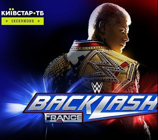 Реслинг-шоу Backlash France покажут на Киевстар ТВ в свободном доступе: будут комментировать Белкин и Новак